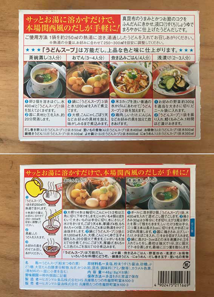 soup_no_menu.jpg